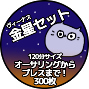 CD・DVD・BD・レコードプレス