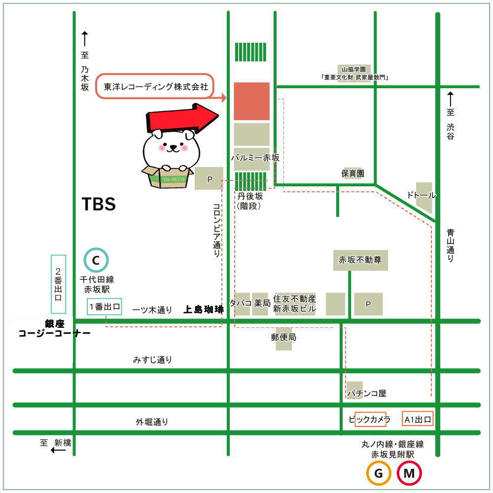 東洋レコーディング株式会社本社