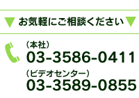 お問合せ